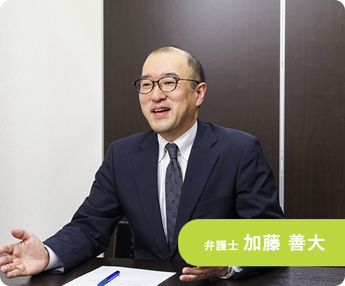 弁護士 加藤 善大